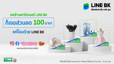 Saving Account - LINE BK