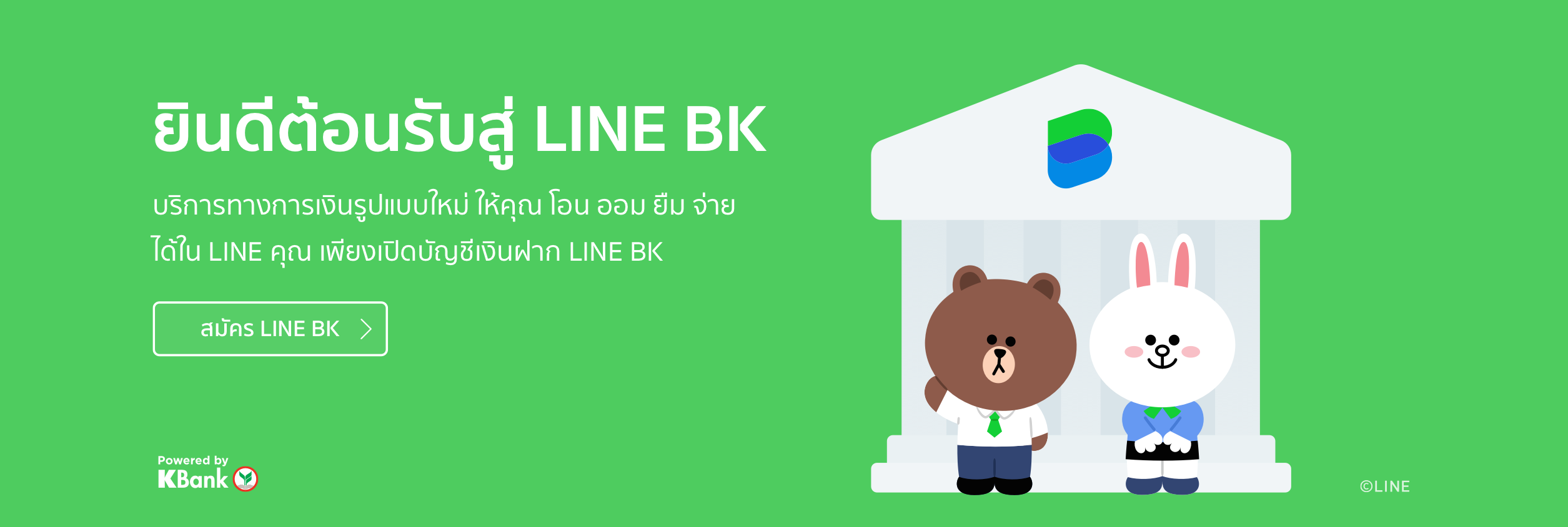 Home - LINE BK