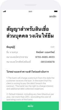 Credit Line - LINE BK Credit Line - Line Bk