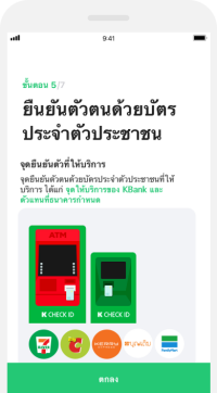 How to Apply - LINE BK How To Apply - Line Bk