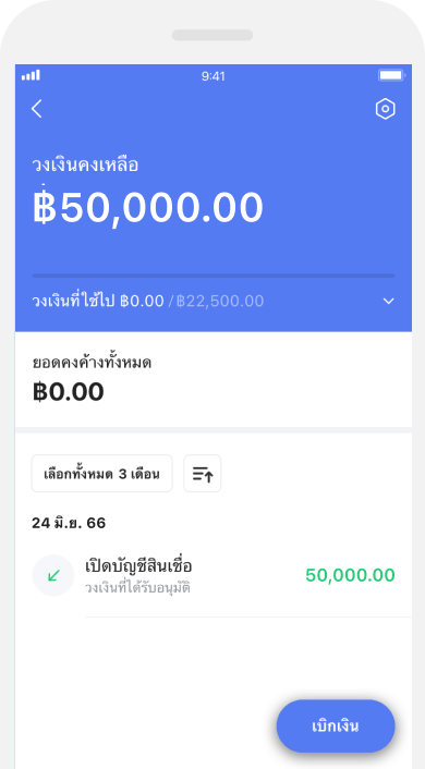info_applyloan_web_12