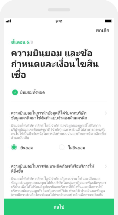 info_applyloan_web_6